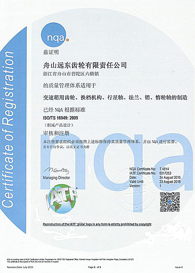 質(zhì)量管理體系